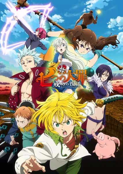 Nanatsu no Taizai: Imashime no Fukkatsu