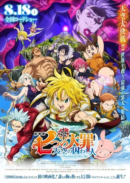 Nanatsu no Taizai: Tenkuu no Torawarebito