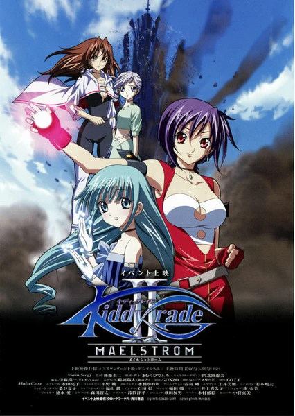 KIDDY GRADE -MAELSTROM-(氾濫篇)