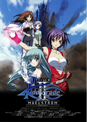 KIDDY GRADE -MAELSTROM-(氾濫篇)