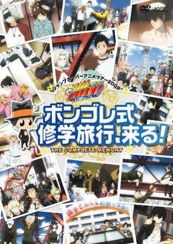 家庭教師 HITMAN REBORN!彭格列式戶外教學,來了!