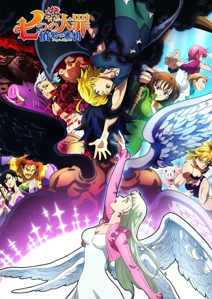 Nanatsu no Taizai: Funnu no Shinpan