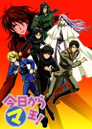 Kyou kara Maou! 2nd Series