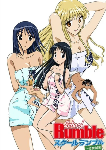 School Rumble: Ichi Gakki Hoshuu