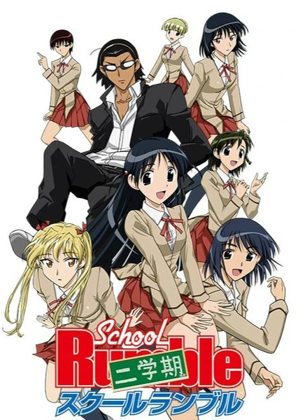 School Rumble Ni Gakki