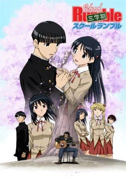 School Rumble San Gakki