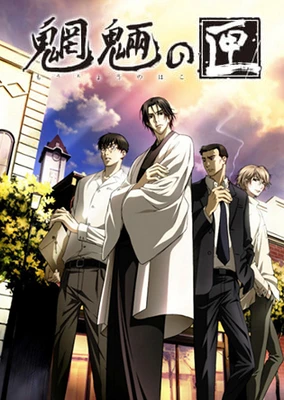 Mouryou no Hako