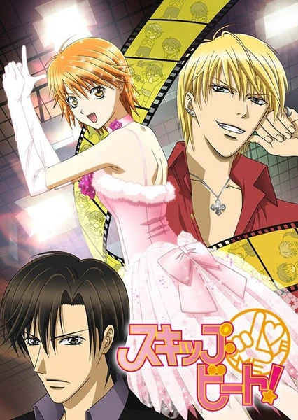 Skip Beat!