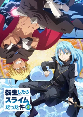 關於我轉生變成史萊姆這檔事 第二季 #2