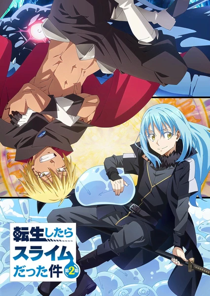 關於我轉生變成史萊姆這檔事 第二季 #2