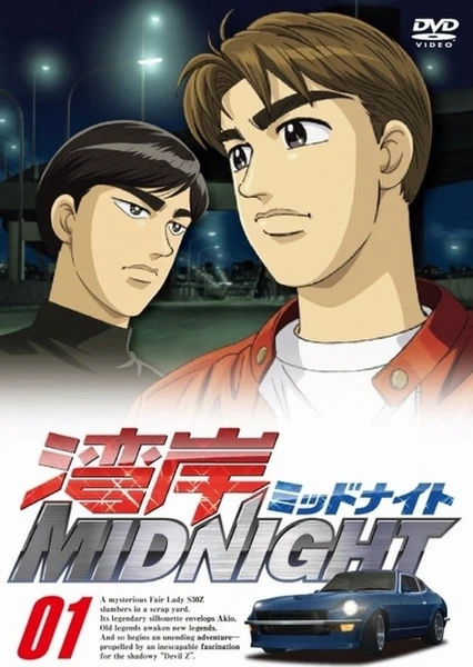 Wangan Midnight