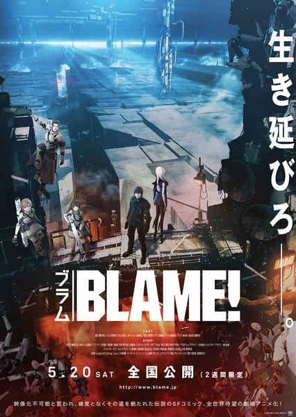 BLAME!