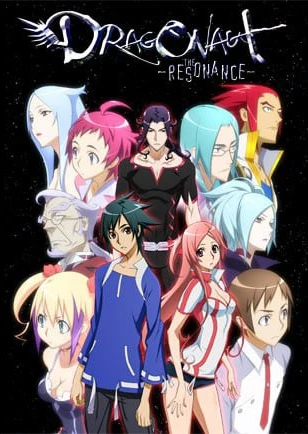 DRAGONAUT -THE RESONANCE-