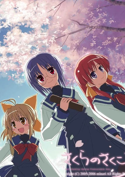 はるのあしおと The Movie 桜鈴奪還