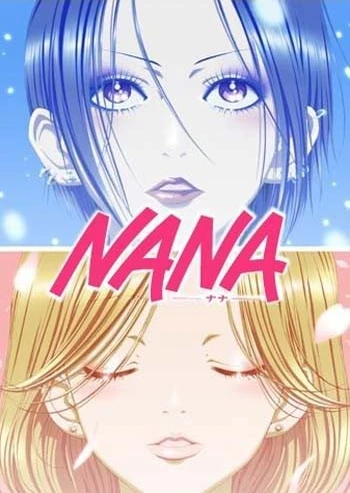 NANA-ナナ-