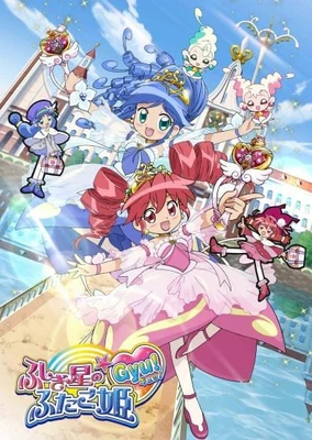 雙子星公主 Gyu!