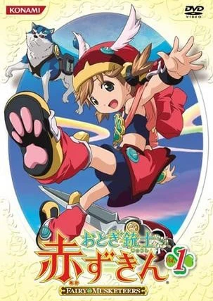 Otogi Juushi Akazukin OVA