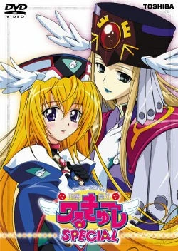 UFO Princess Valkyrie: Recap