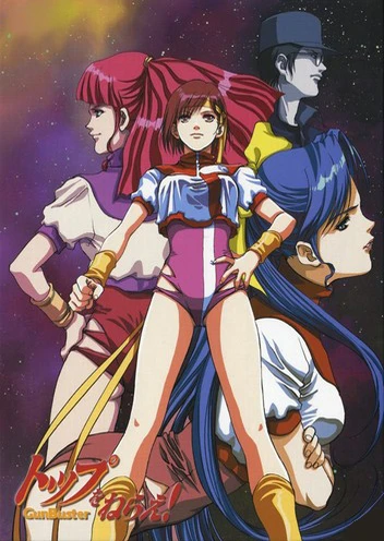 Top wo Nerae! Gunbuster