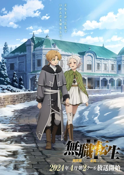 Mushoku Tensei II: Isekai Ittara Honki Dasu Part 2