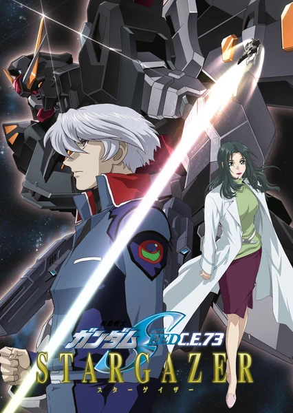 Kidou Senshi Gundam SEED C.E. 73: Stargazer