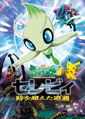 Pokemon: Celebi Toki wo Koeta Deai