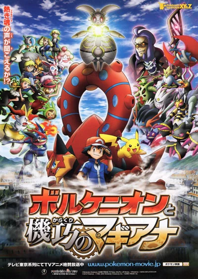 Pokemon Movie 19: Volcanion to Karakuri no Magearna