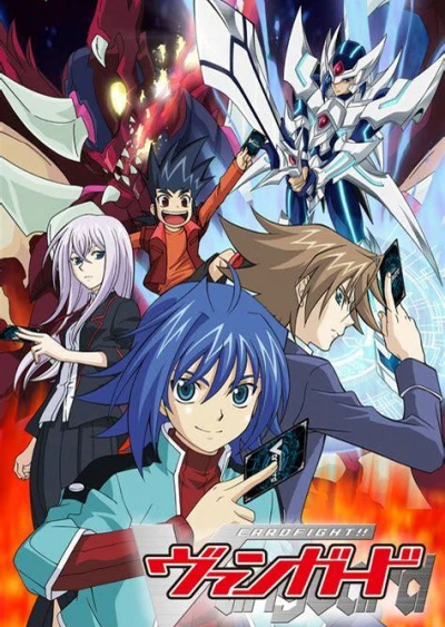 Cardfight!! Vanguard