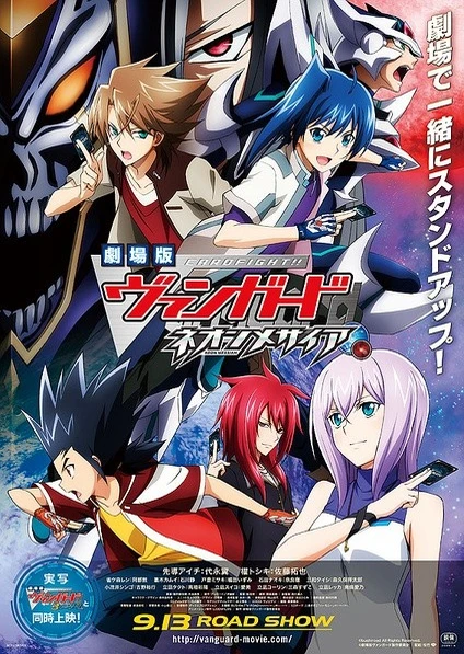 Cardfight!! Vanguard Movie: Neon Messiah