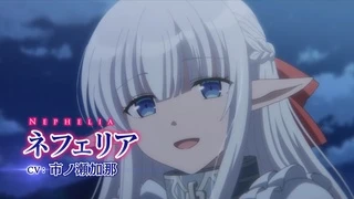 身為魔王的我娶了奴隸精靈為妻，該如何表白我的愛？ PV1