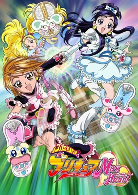 Futari wa Precure: Max Heart