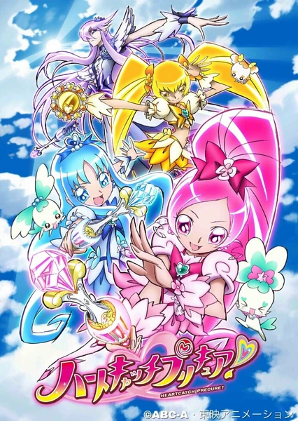 Heartcatch Precure!