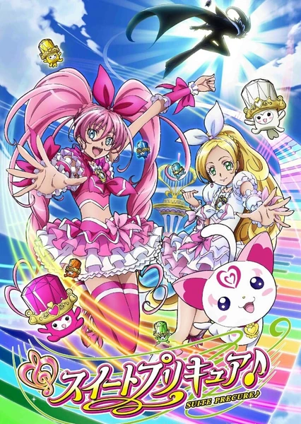 スイートプリキュア♪