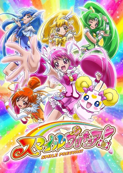 スマイルプリキュア!