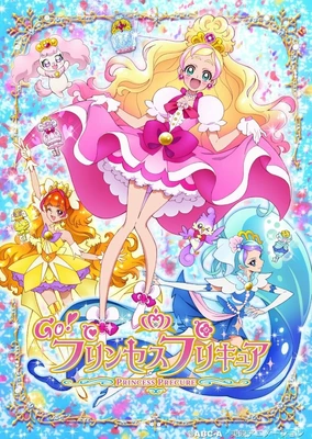 Go! プリンセスプリキュア