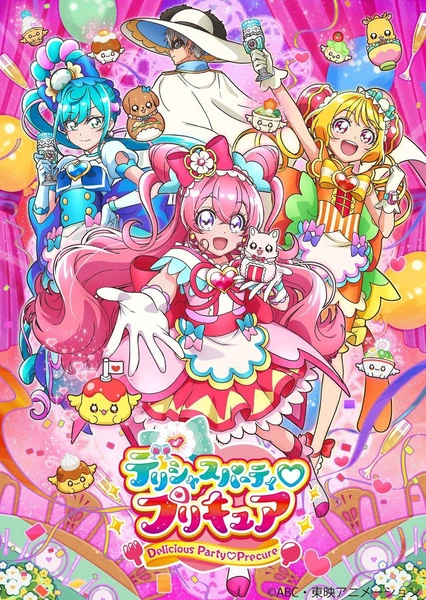 デリシャスパーティ♡プリキュア