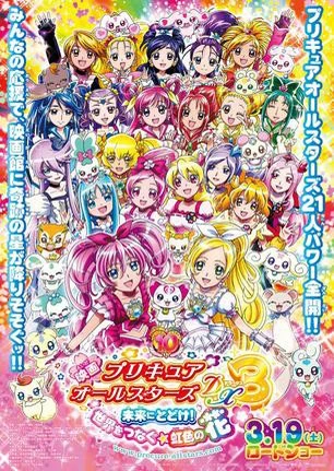 Precure All Stars Movie DX3: Mirai ni Todoke! Sekai wo Tsunagu☆Nijiiro no Hana