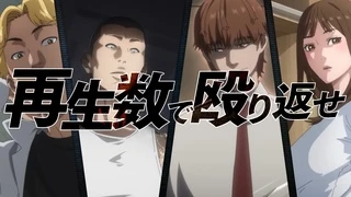 Kenka Dokugaku - Teaser PV