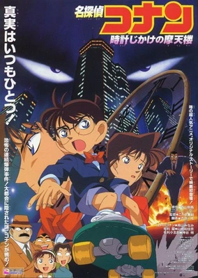 Meitantei Conan: Tokei Jikake no Matenrou