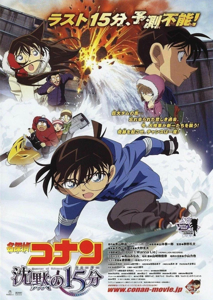 Meitantei Conan: Chinmoku no Quarter