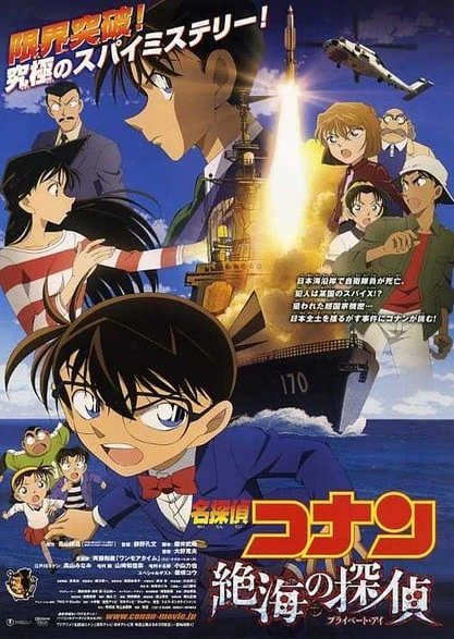 Meitantei Conan Movie 17: Zekkai no Private Eye