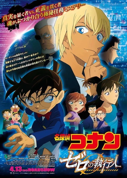 Meitantei Conan Movie 22: Zero no Shikkounin