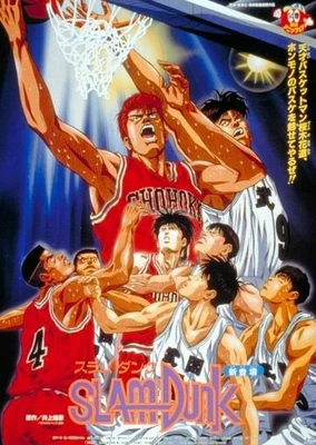 Slam Dunk (Movie)