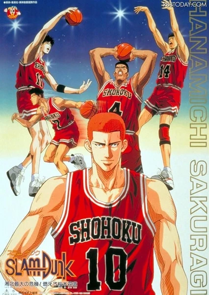 Slam Dunk: Shouhoku Saidai no Kiki! Moero Sakuragi Hanamichi