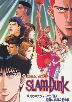 Slam Dunk: Hoero Basketman-damashii! Hanamichi to Rukawa no Atsuki Natsu