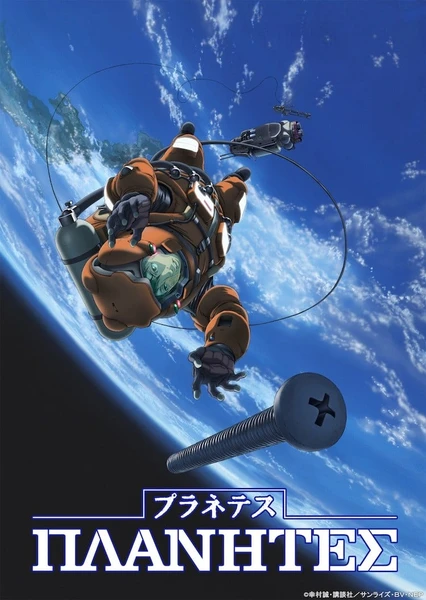 Planetes