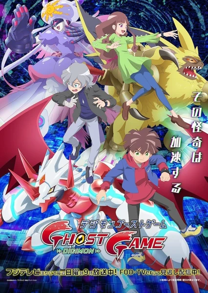 Digimon Ghost Game