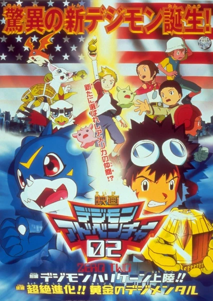 Digimon Adventure 02 Movies