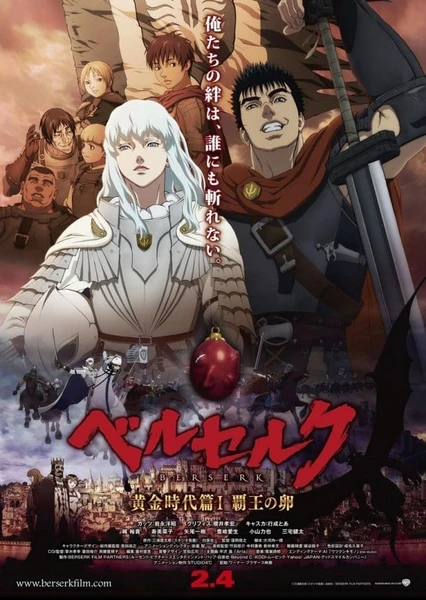 Berserk: Ougon Jidai-hen I - Haou no Tamago