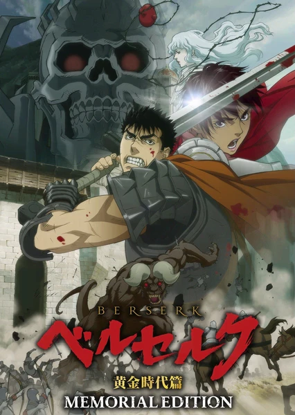 Berserk: Ougon Jidai-hen - Memorial Edition